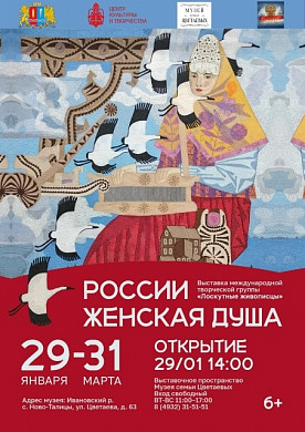Проект «Лоскутных живописцев» «России женская душа» доехал до Ивановской области (6+)